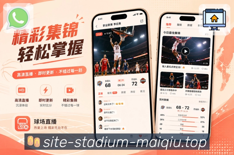<strong>买球站</strong>清爽栏目App预览